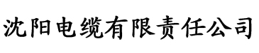 香蕉国产网站电缆厂logo